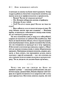 Latarnia zagubionej nadziei. Wyznanie człowieka, który pokonał ataki paniki i depresję